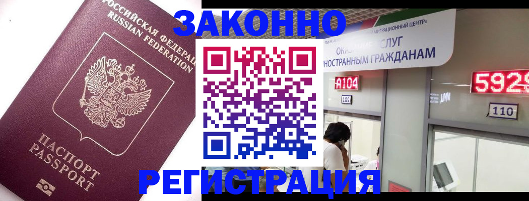 временная регистрация в квартире в Пензе